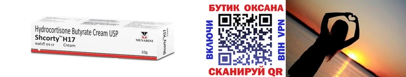 БУТИРАТ бутик  Купить  Давлеканово 