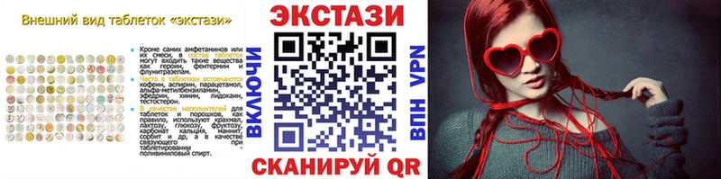 Купить  Давлеканово  Экстази VHQ 