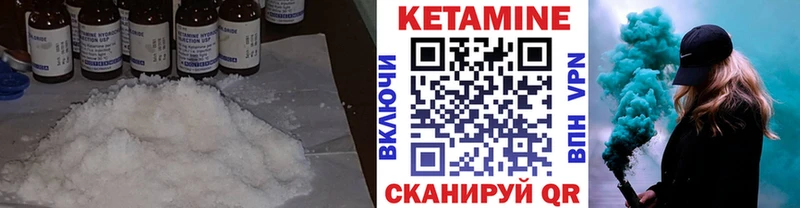 КЕТАМИН VHQ  Купить где  Давлеканово 