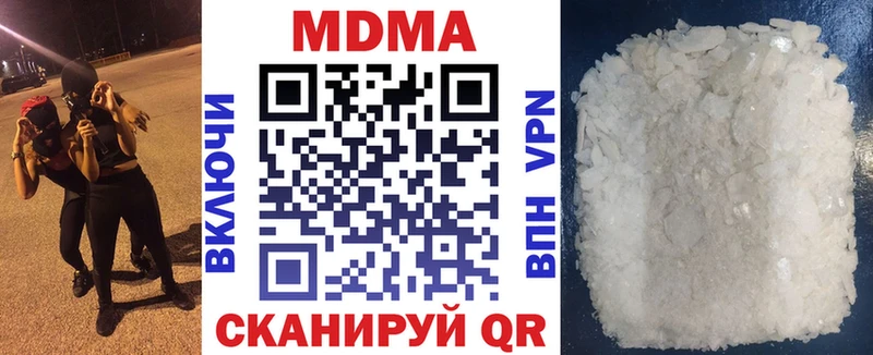 MDMA VHQ  Купить закладки  Давлеканово 