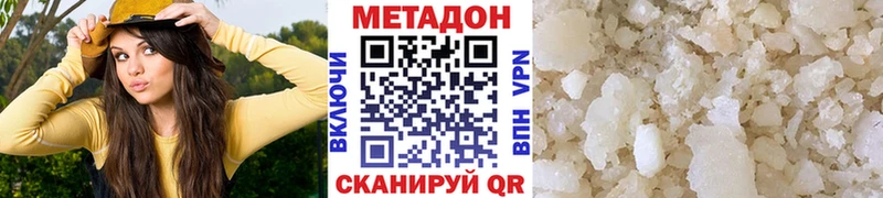 Купить где  Давлеканово  Метадон кристалл 